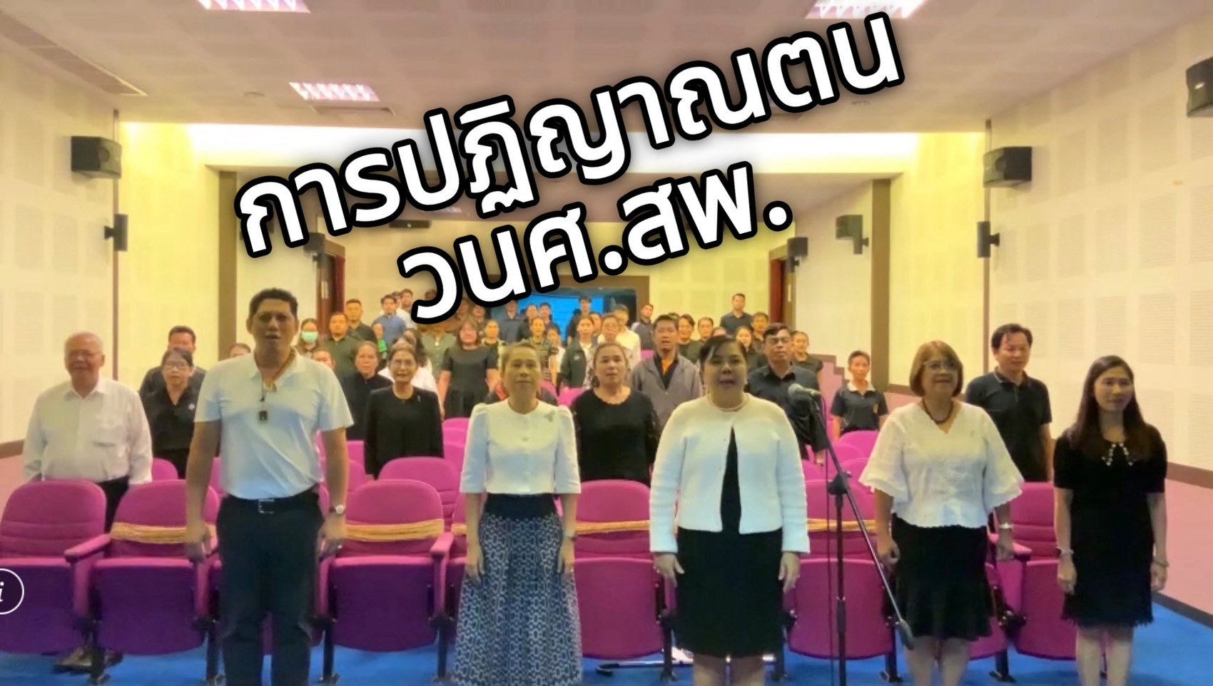 กิจกรรมสัปดาห์วันครู ครั้งที่ 70 พ.ศ.2569